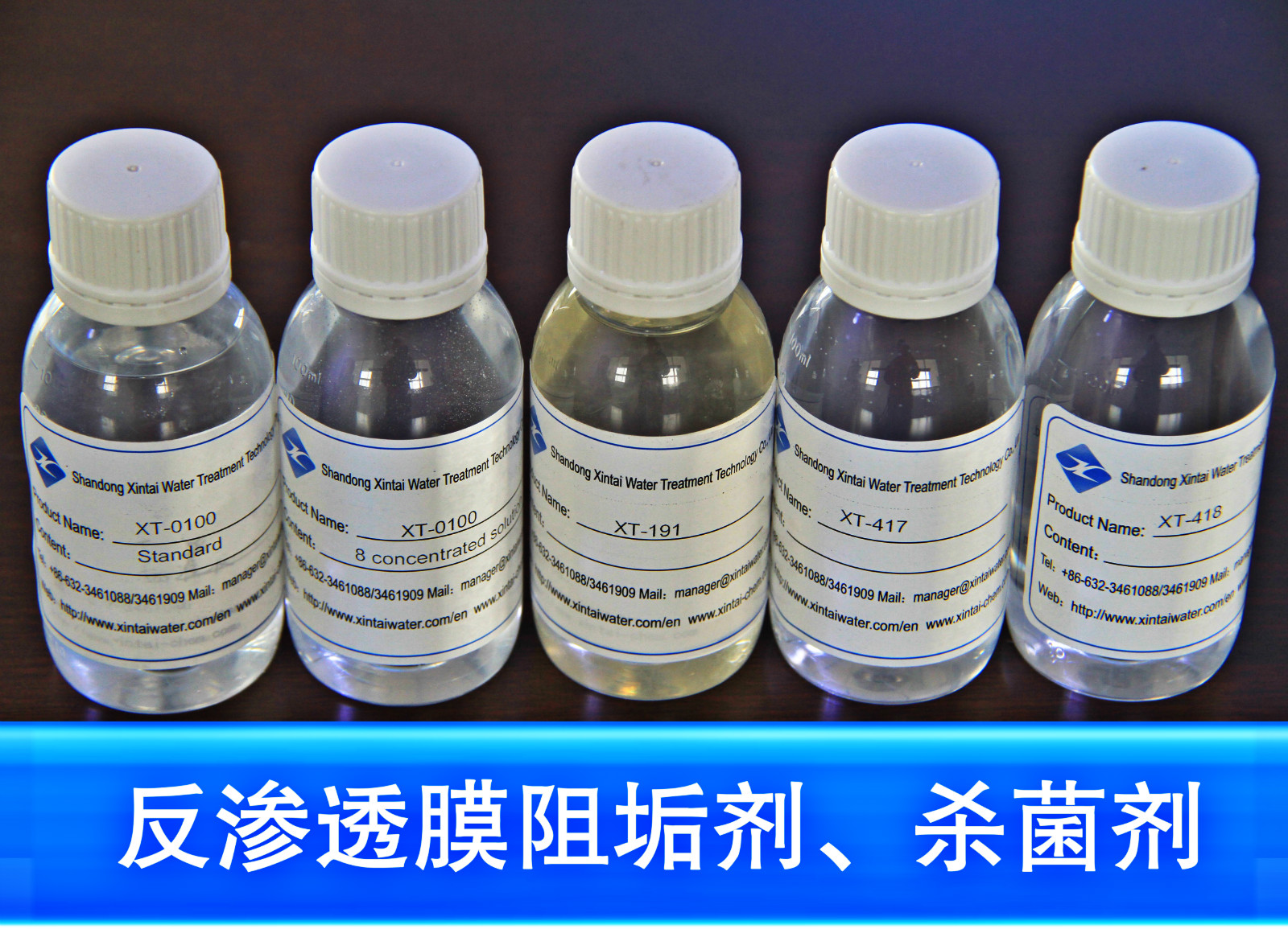 工業水處理殺菌滅藻劑的主要産品介紹